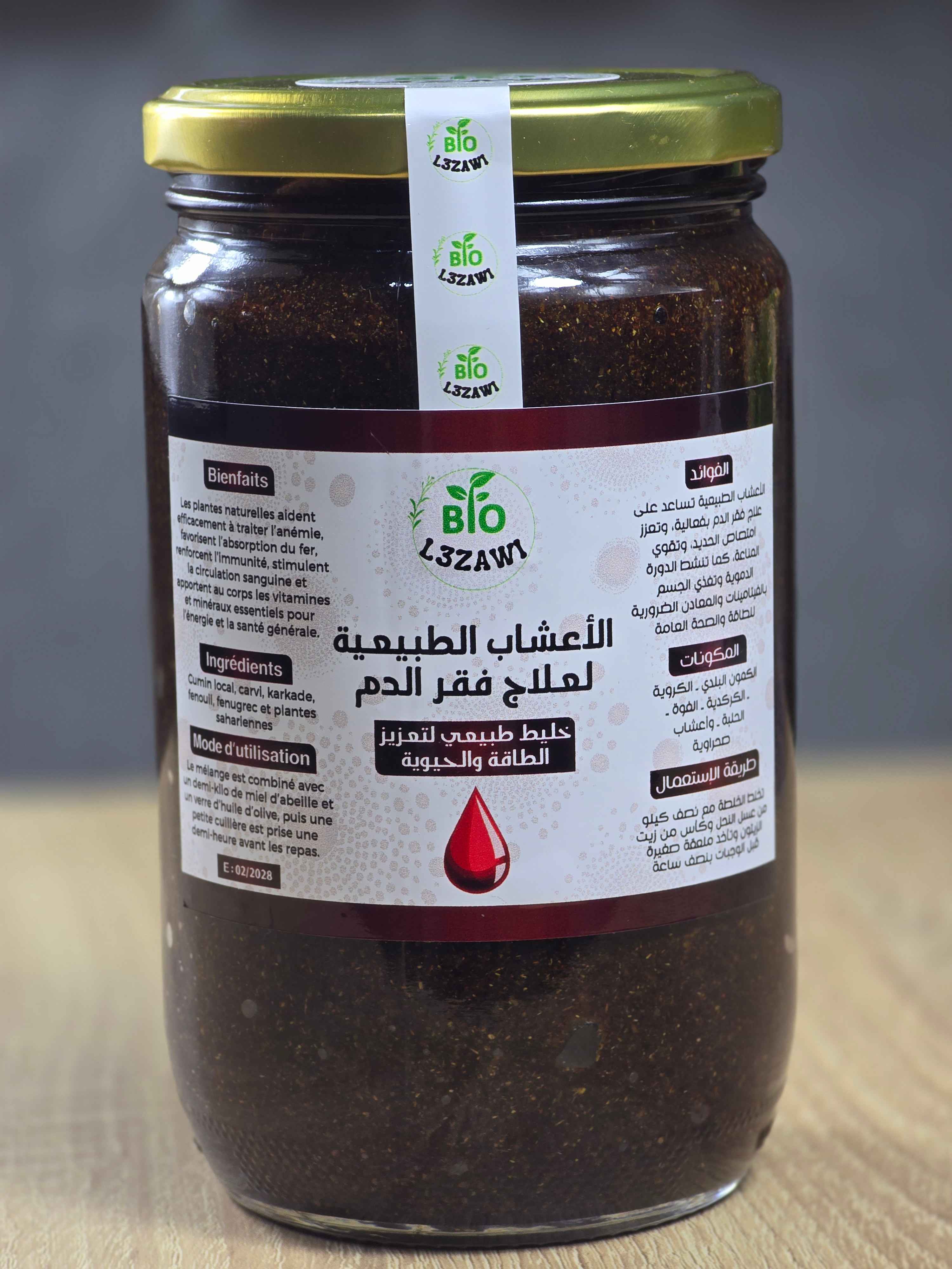 علاج فقر الدم