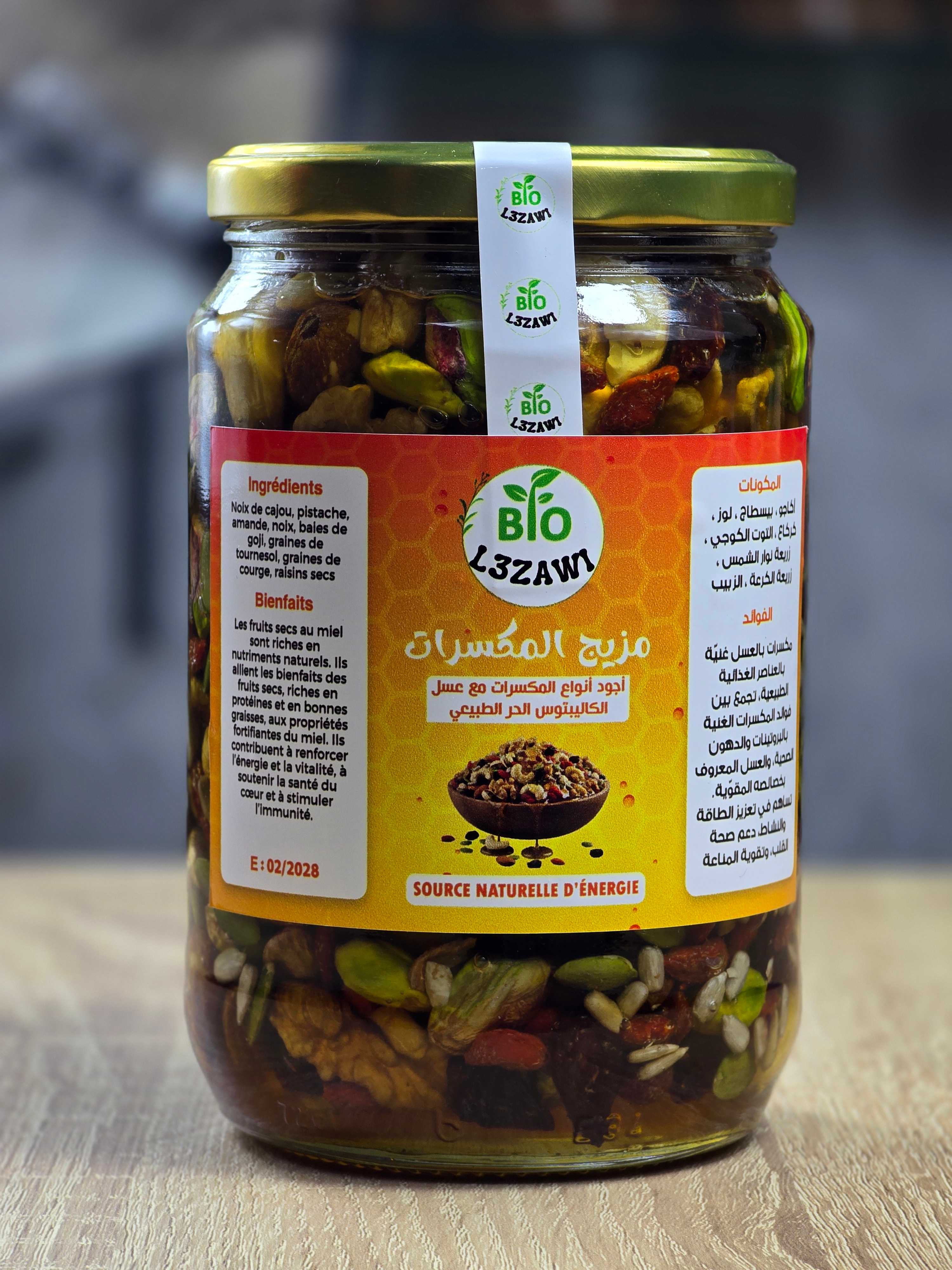 مكسرات بالعسل